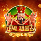 대박 재물신
