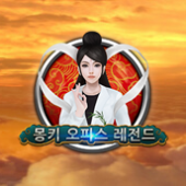 몽키 오피스 레전드